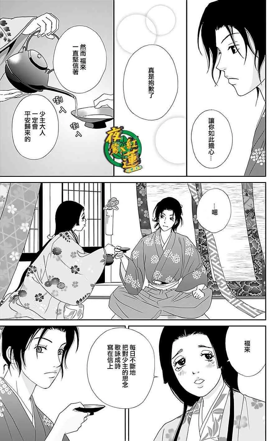 30话 第5页