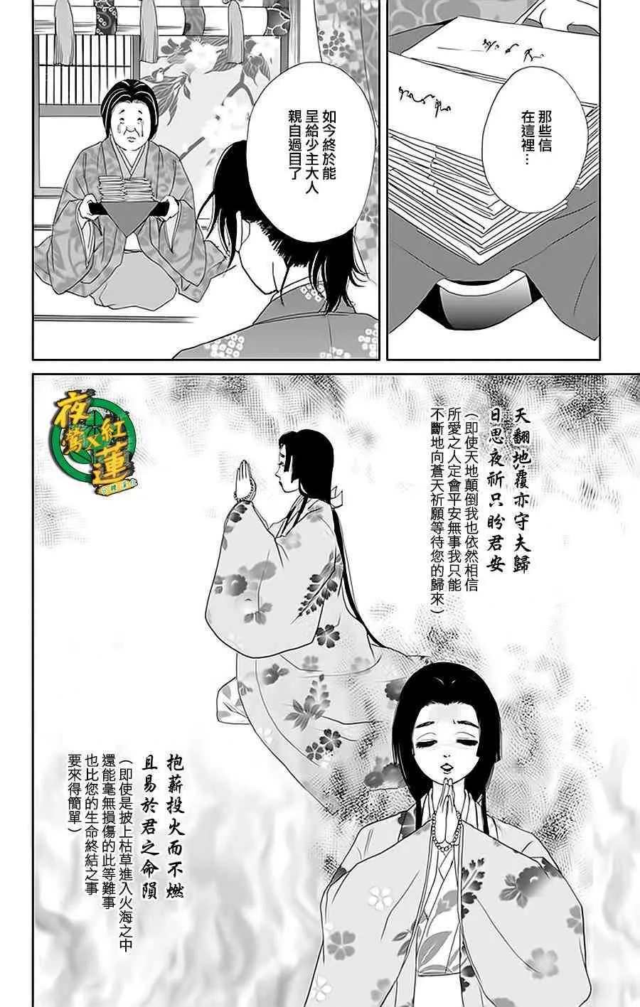 30话 第6页