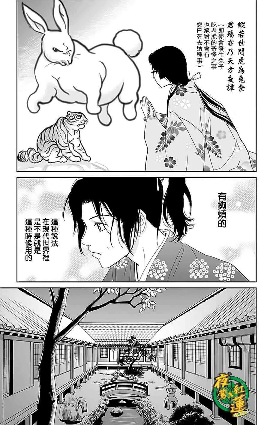 30话 第7页