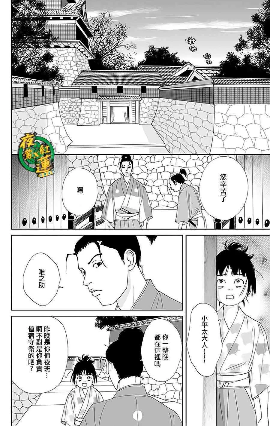 30话 第8页