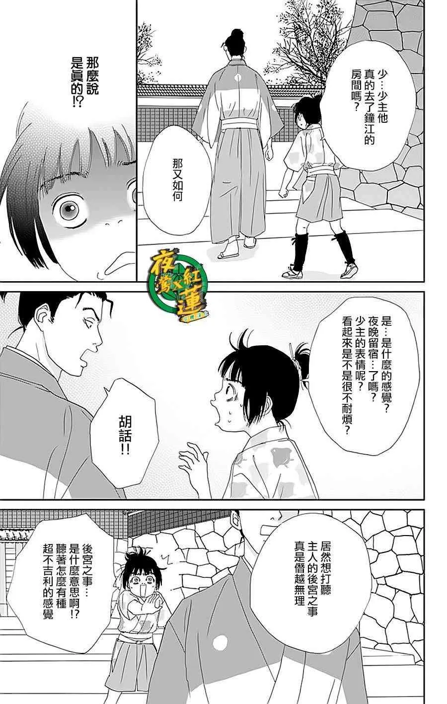 30话 第9页