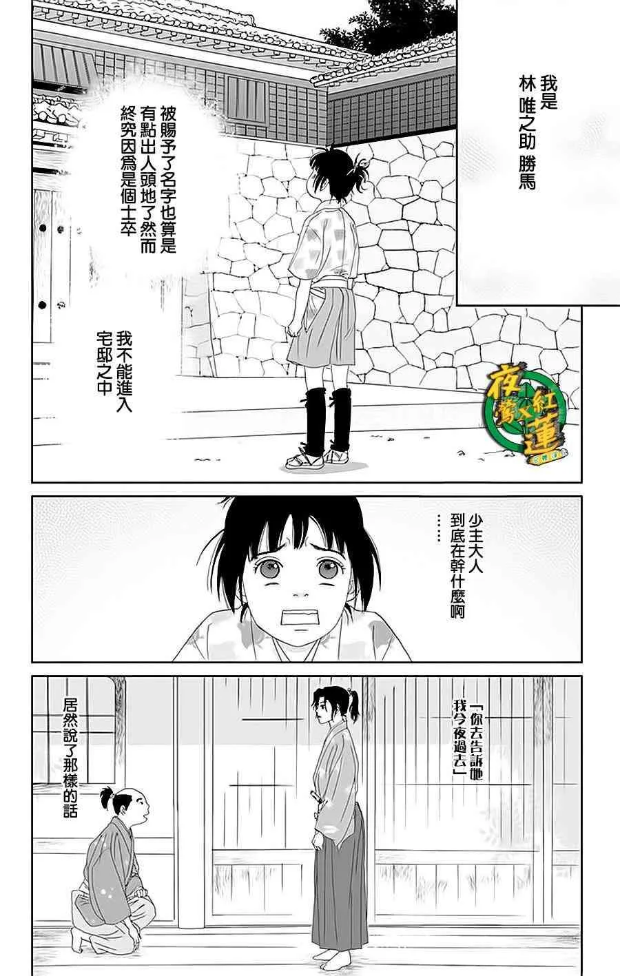 30话 第10页