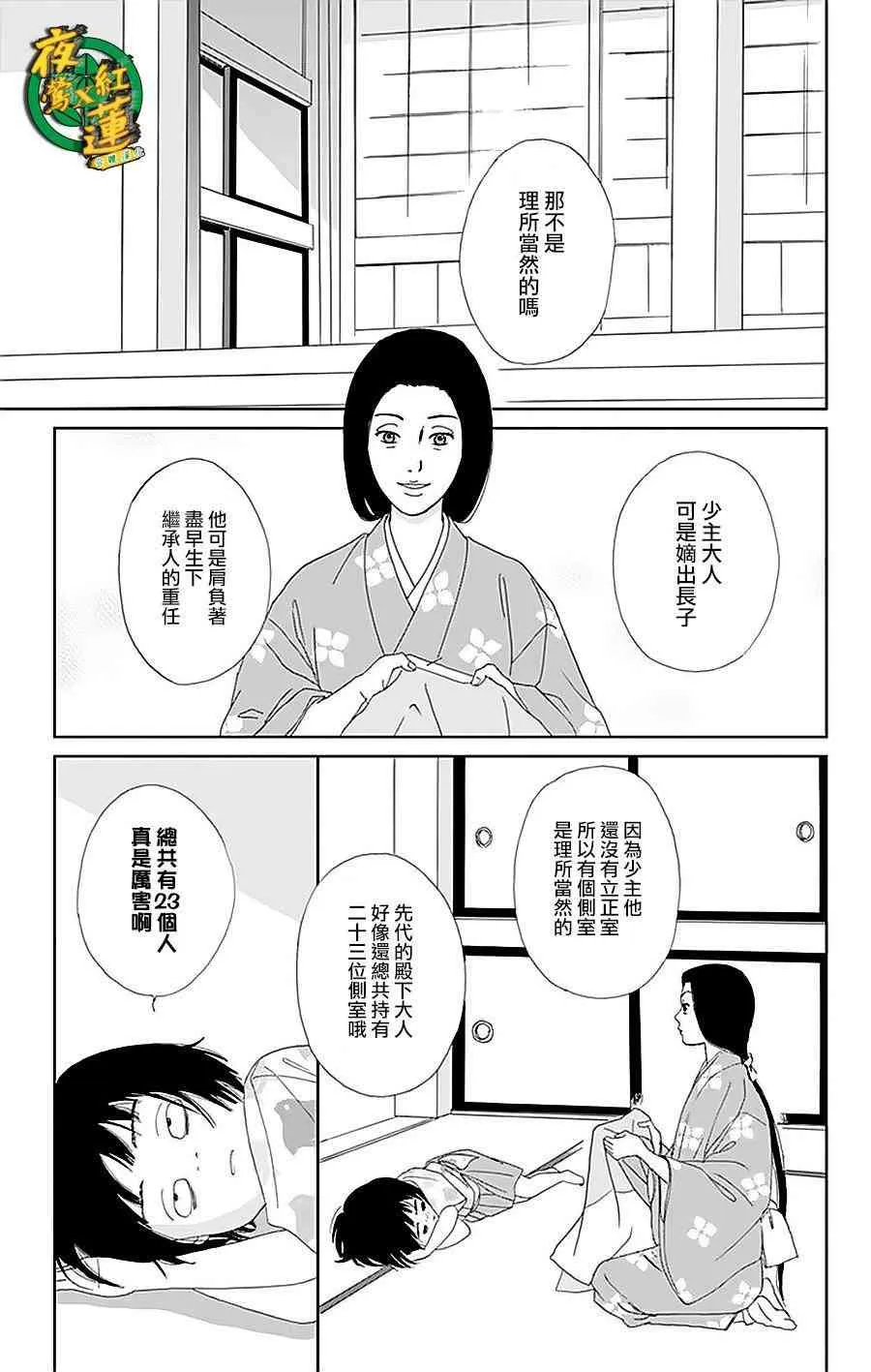 30话 第11页