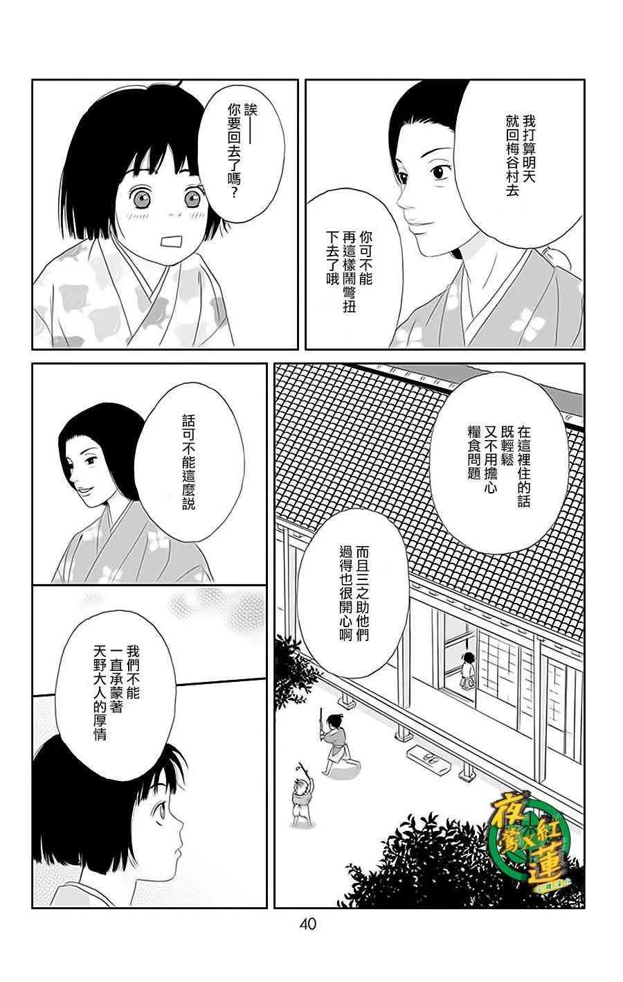 30话 第12页