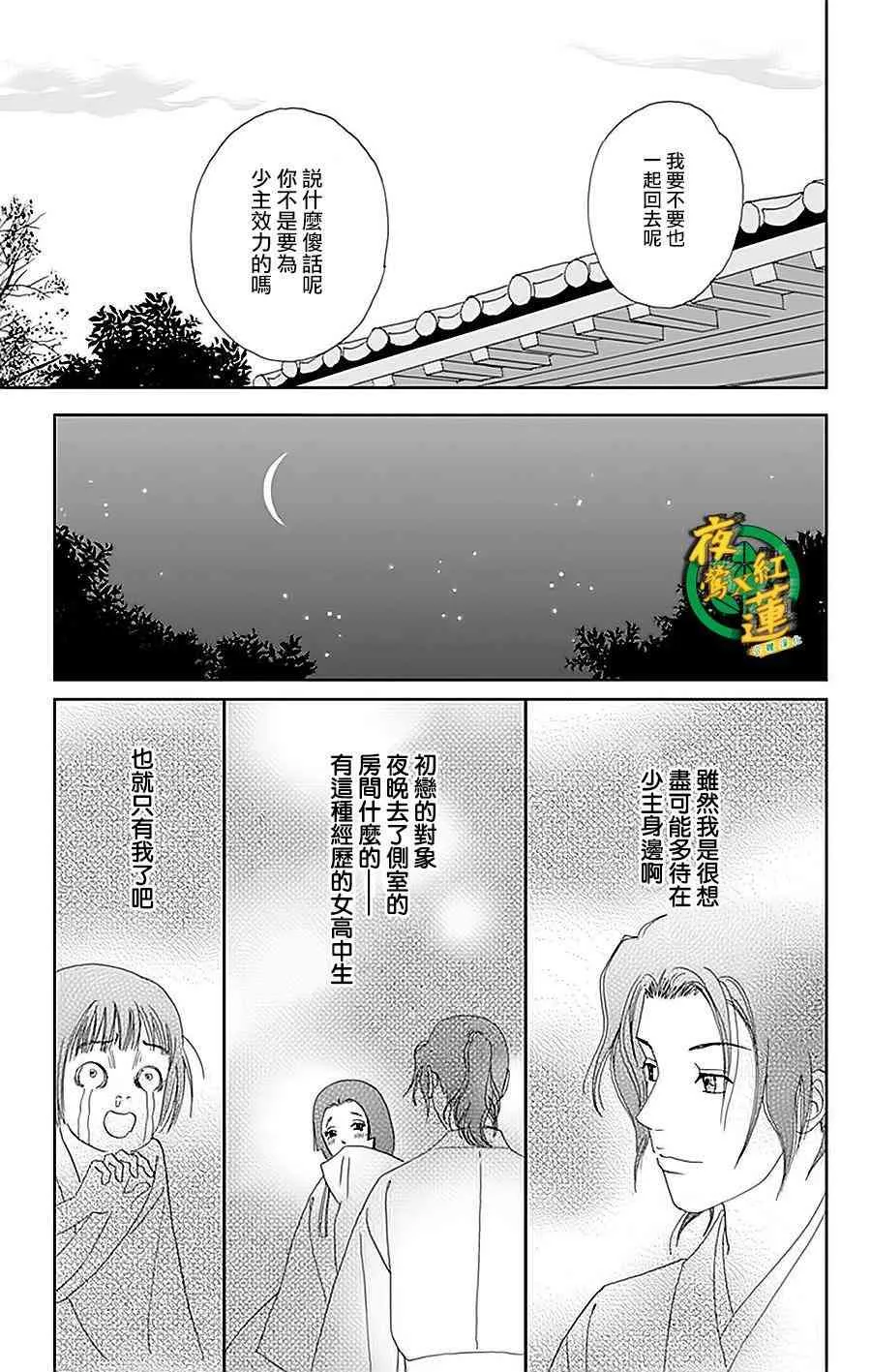 30话 第13页
