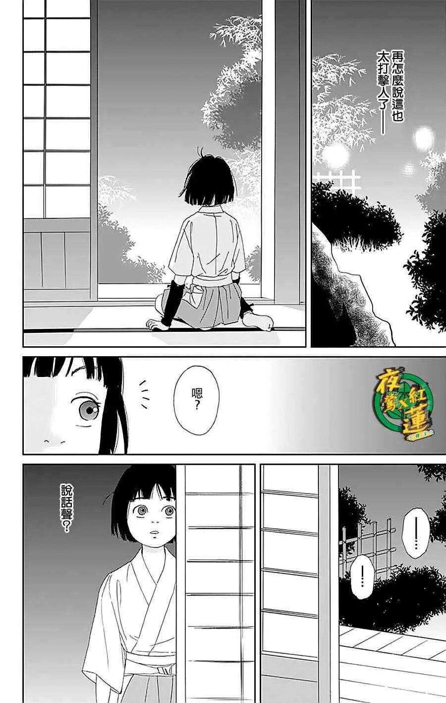 30话 第14页