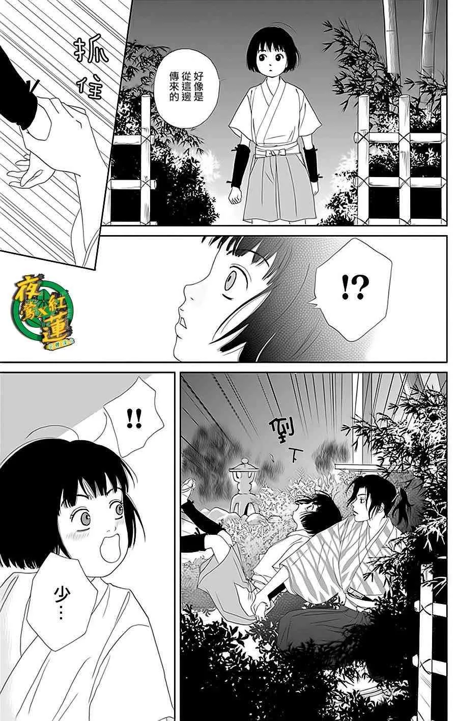 30话 第15页