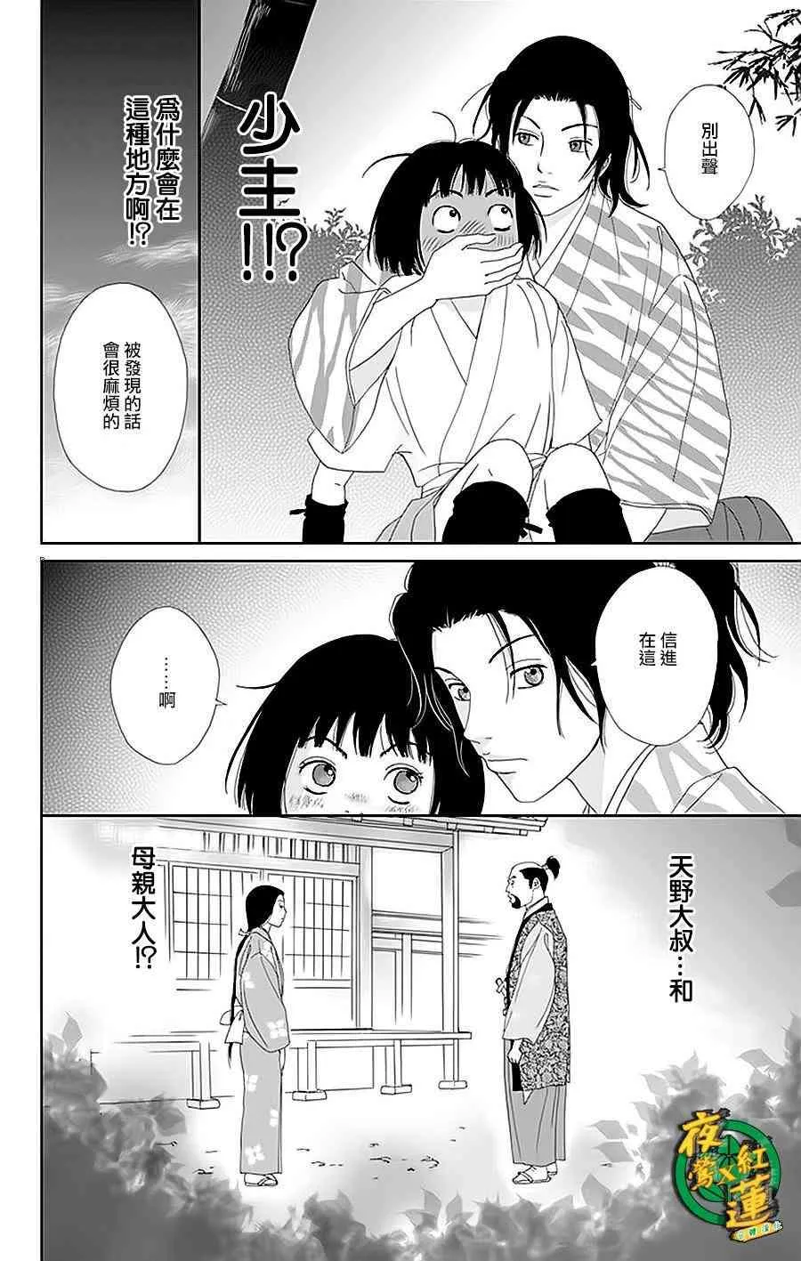 30话 第16页