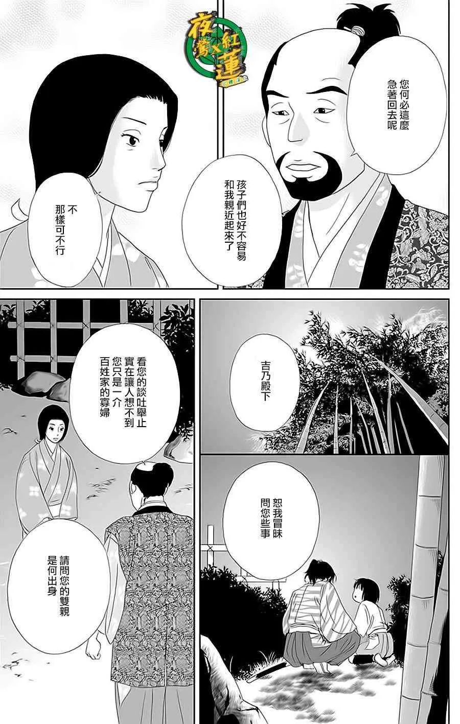 30话 第17页