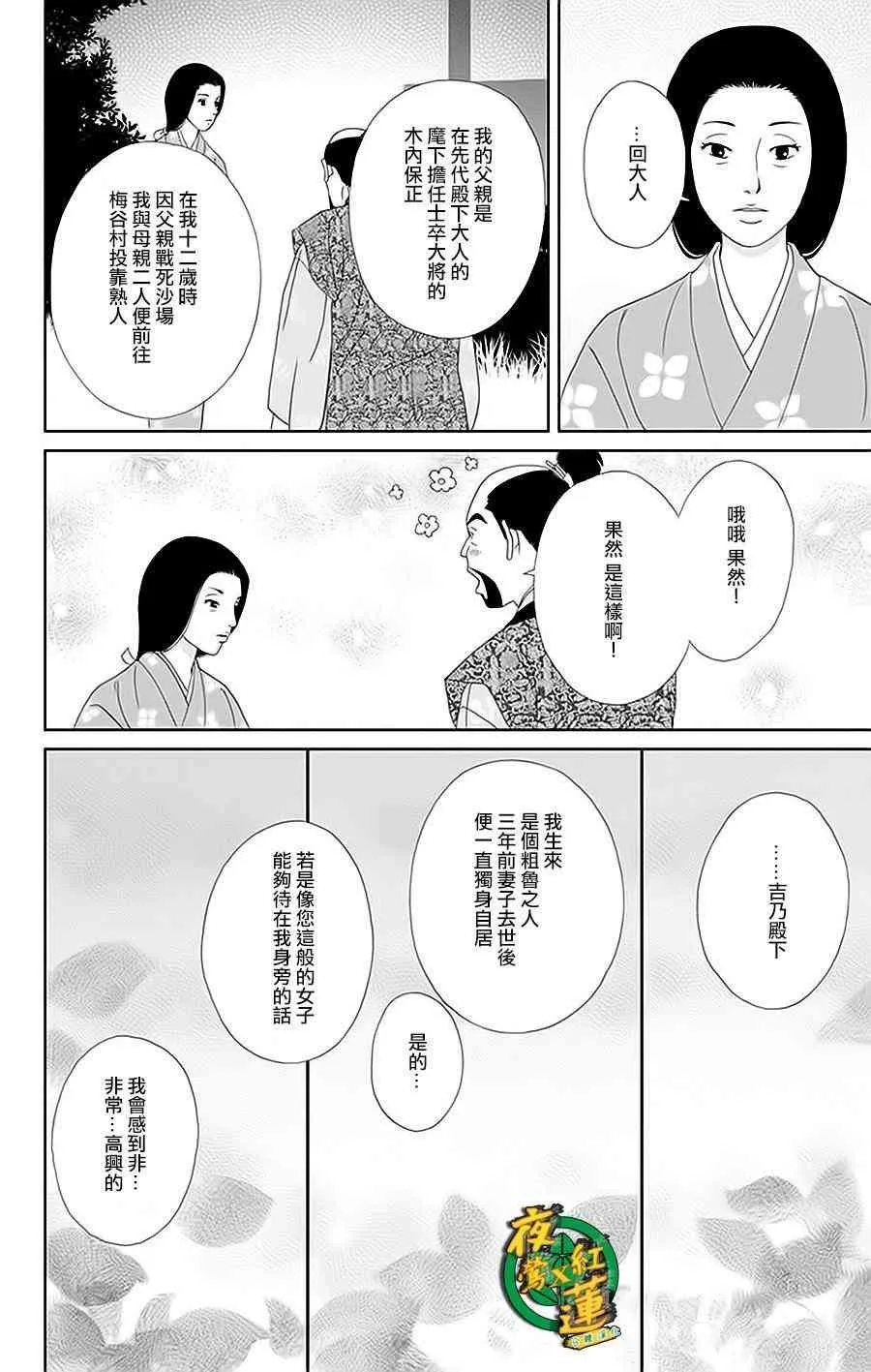 30话 第18页