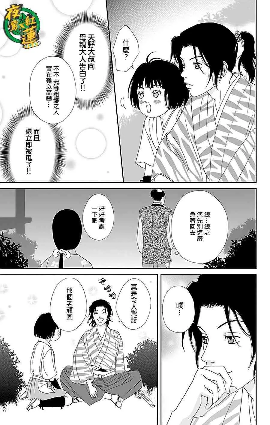 30话 第19页