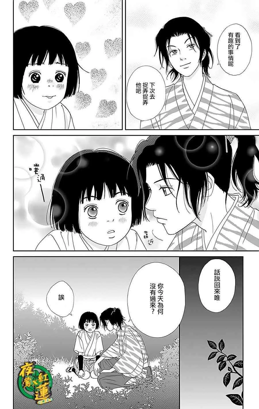 30话 第20页