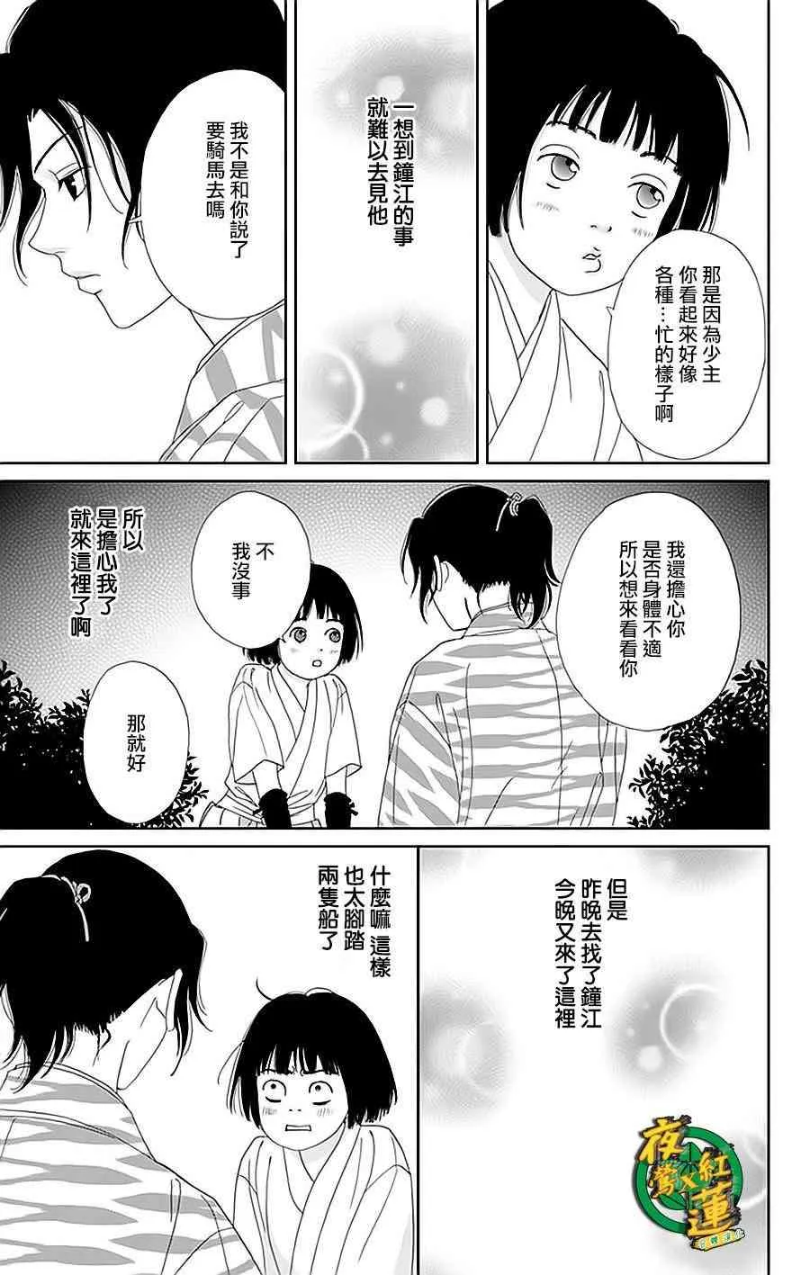 30话 第21页