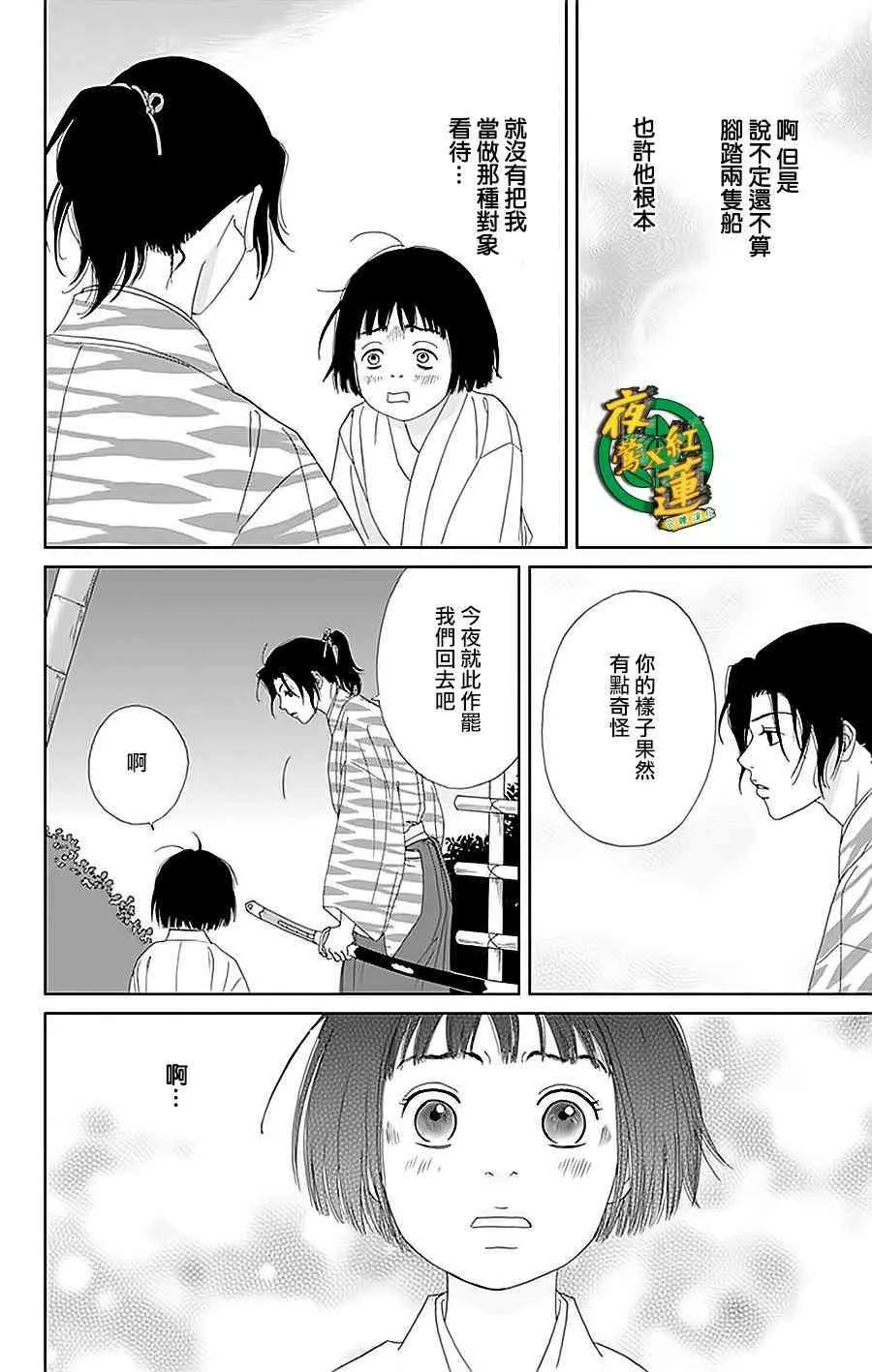 30话 第22页