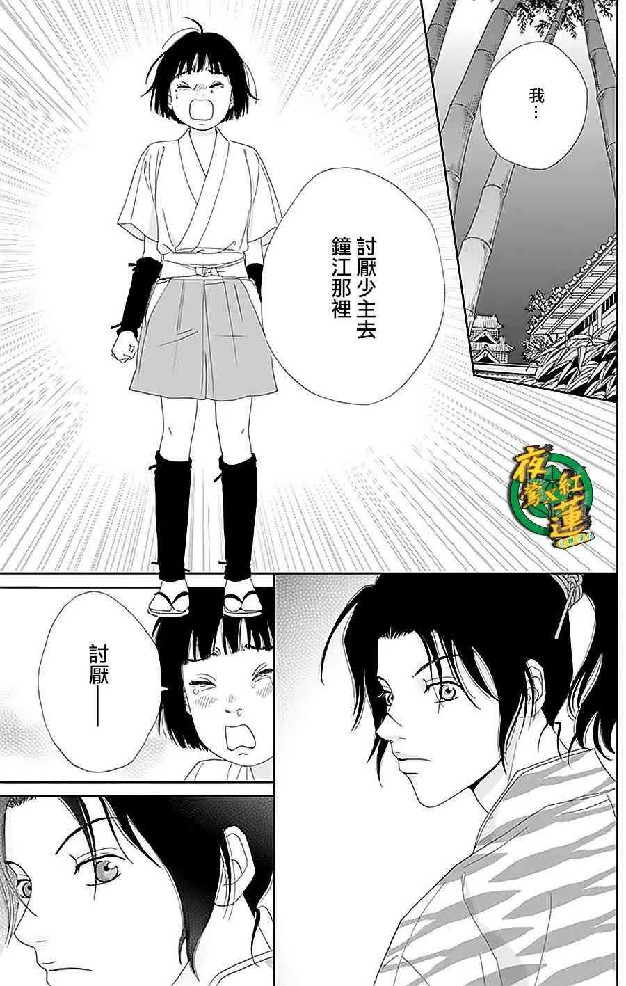 30话 第23页