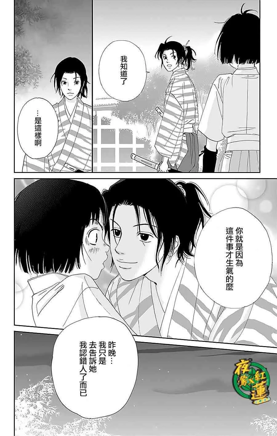 30话 第24页