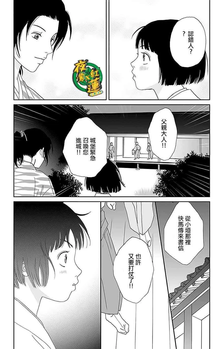 30话 第25页