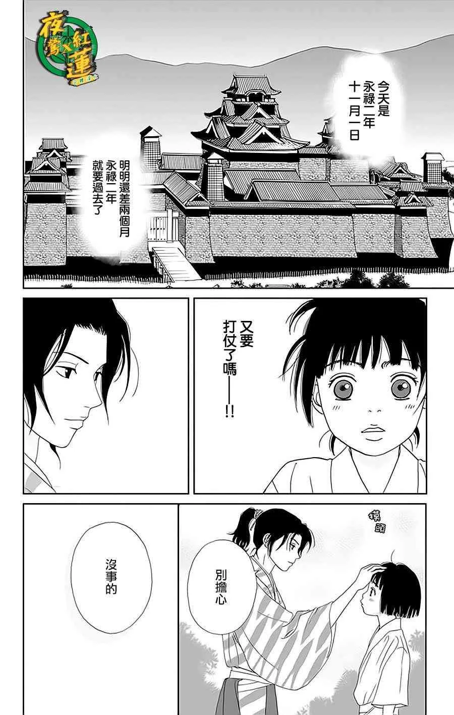 30话 第26页