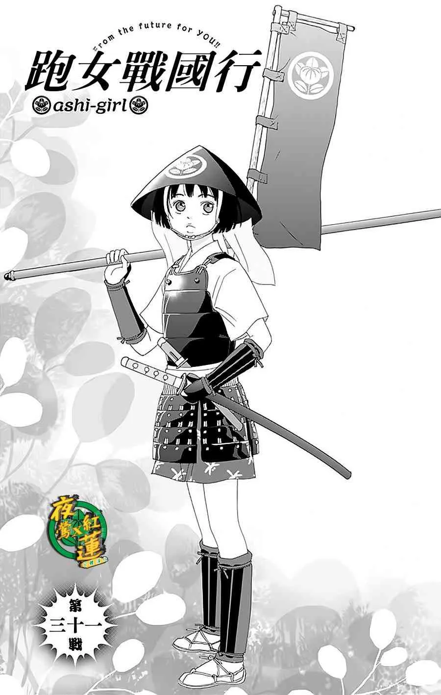 31话 第1页