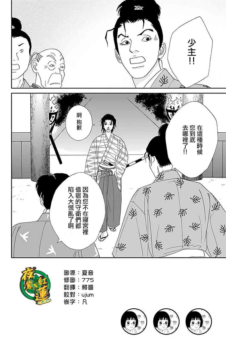 31话 第2页