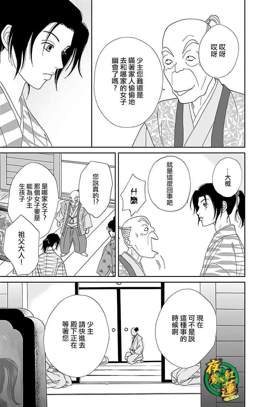 31话 第3页