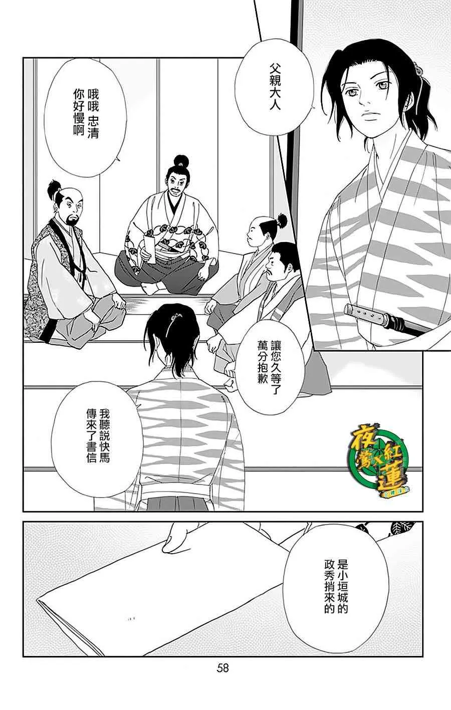 31话 第4页