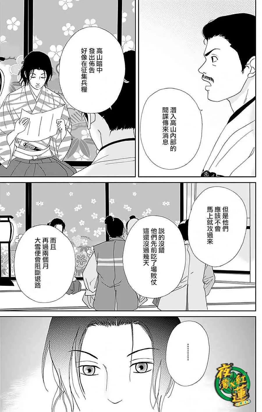 31话 第5页