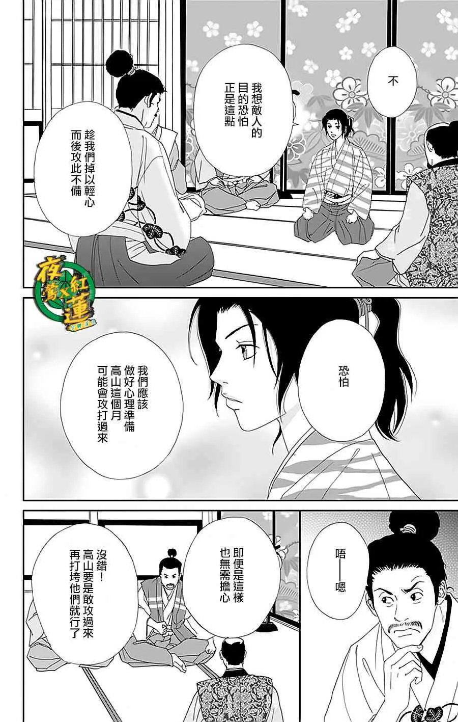 31话 第6页