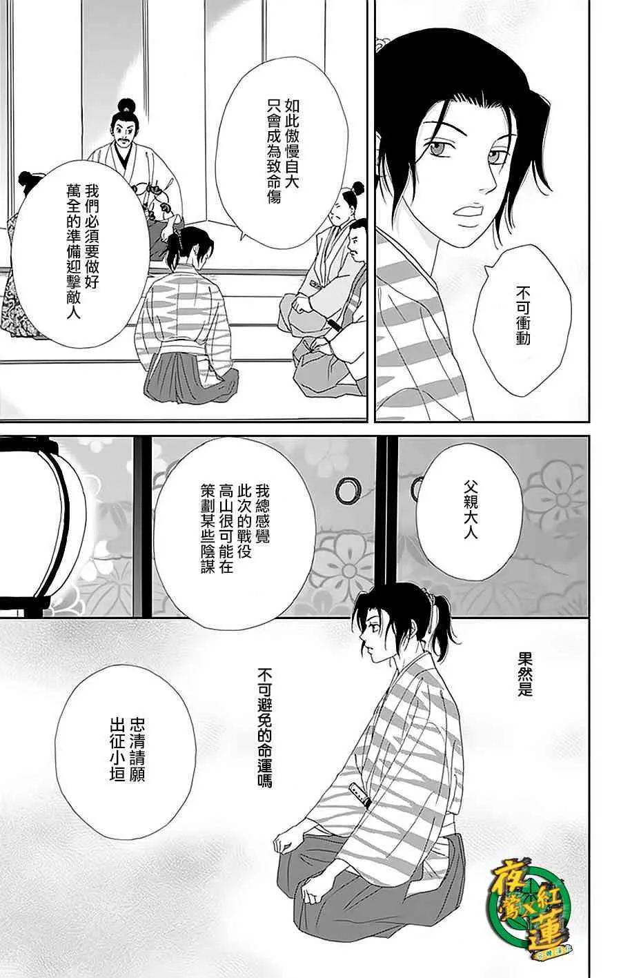 31话 第7页