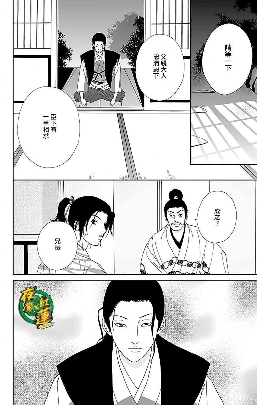 31话 第8页