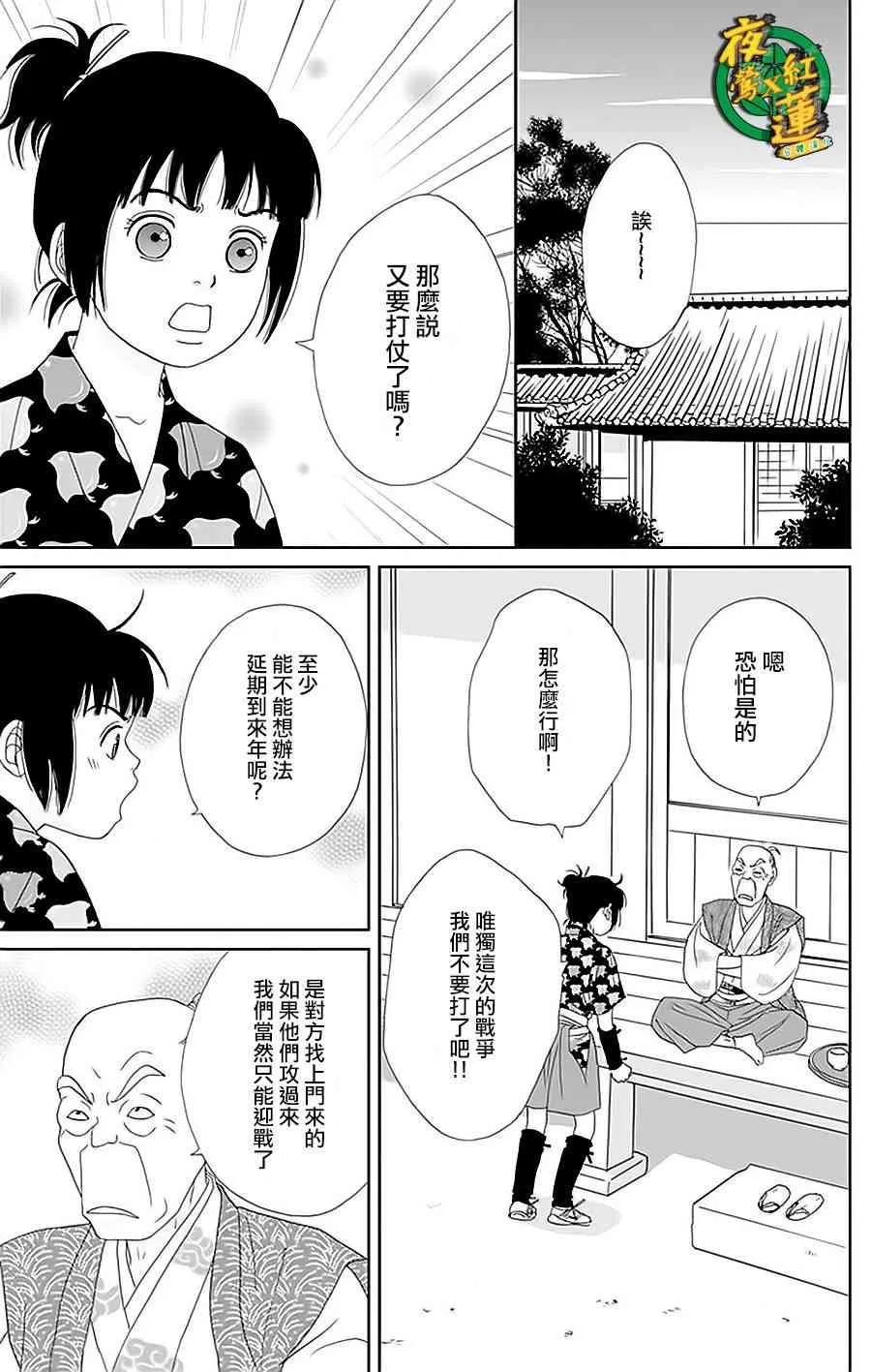 31话 第9页