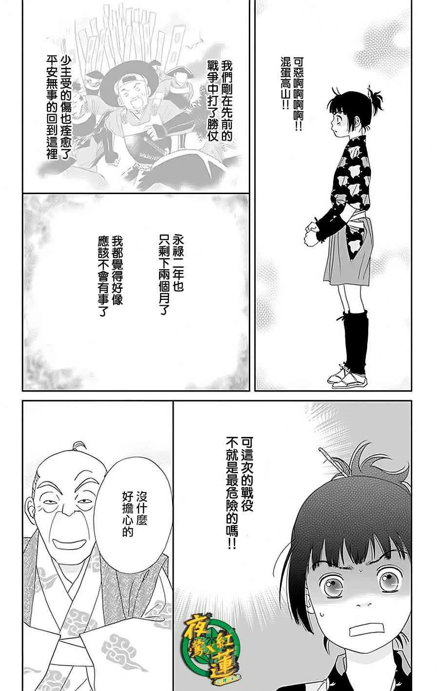 31话 第10页