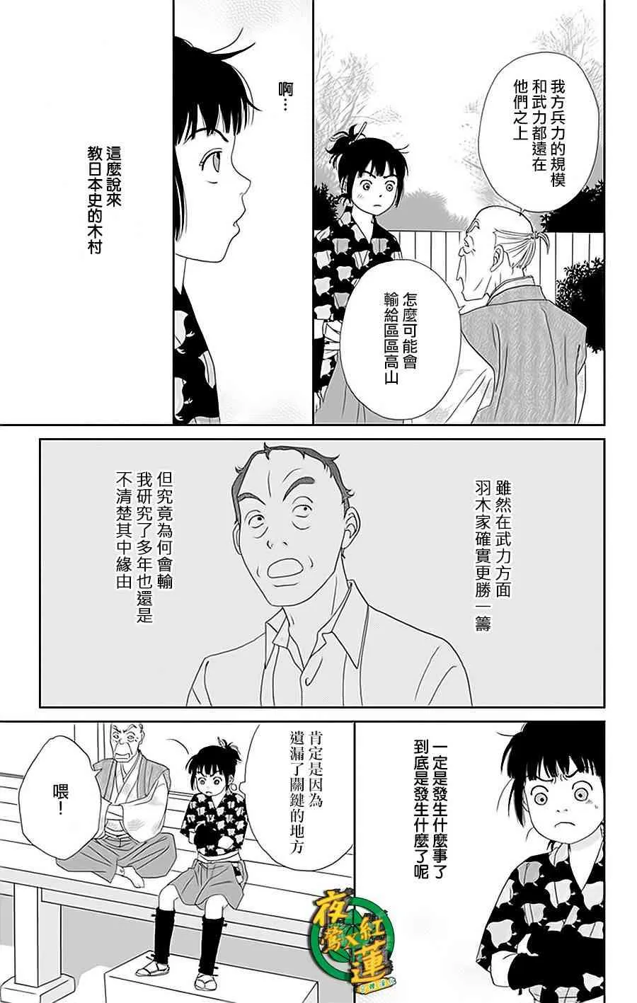 31话 第11页