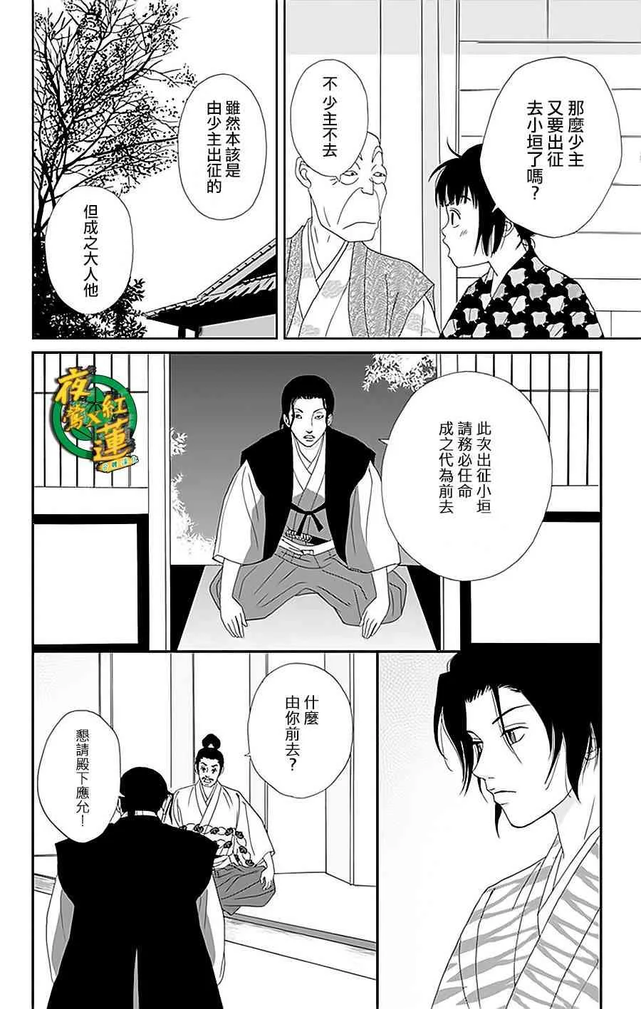 31话 第12页