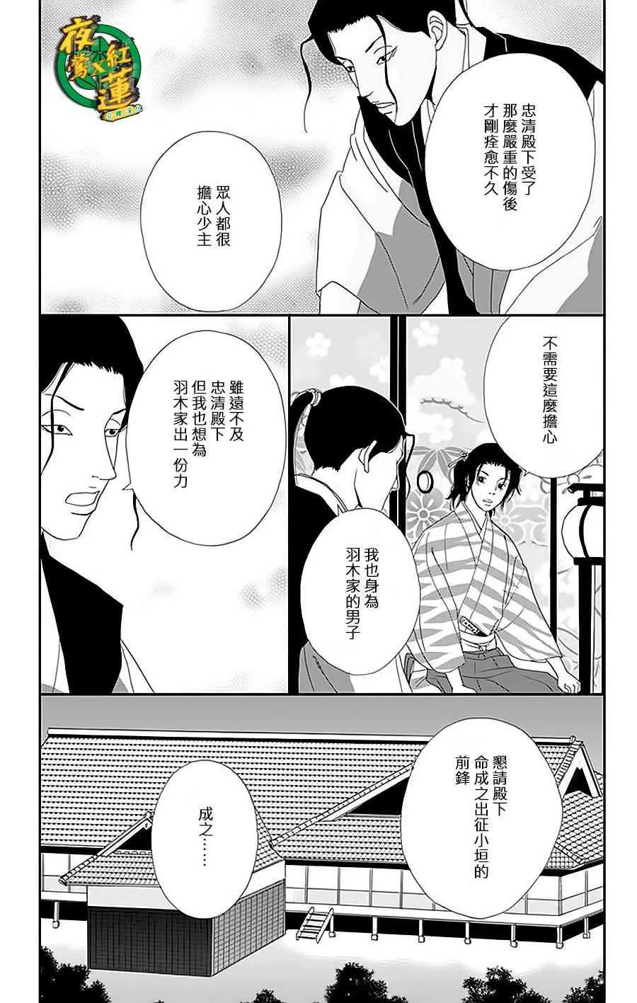31话 第13页