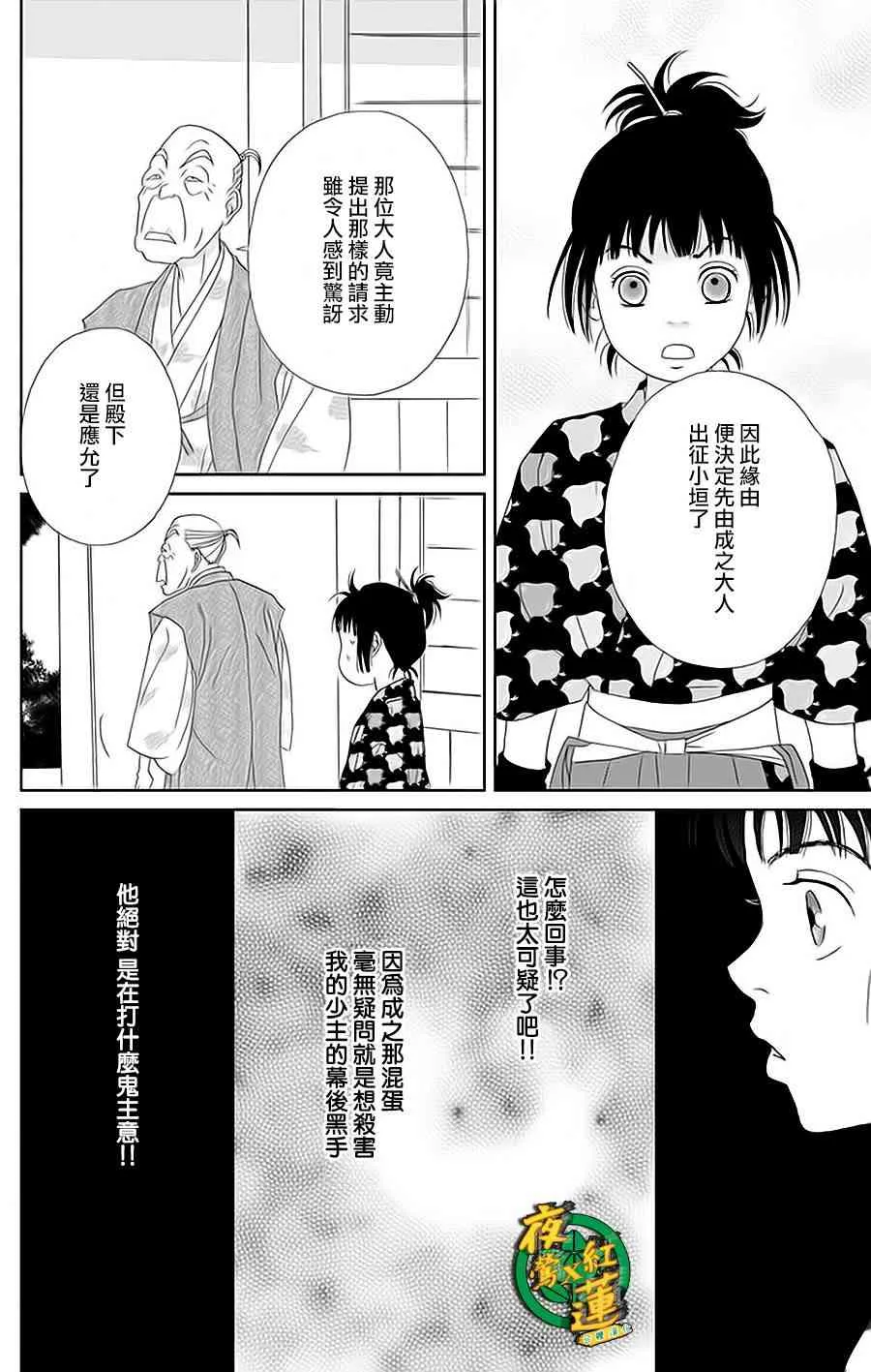 31话 第14页