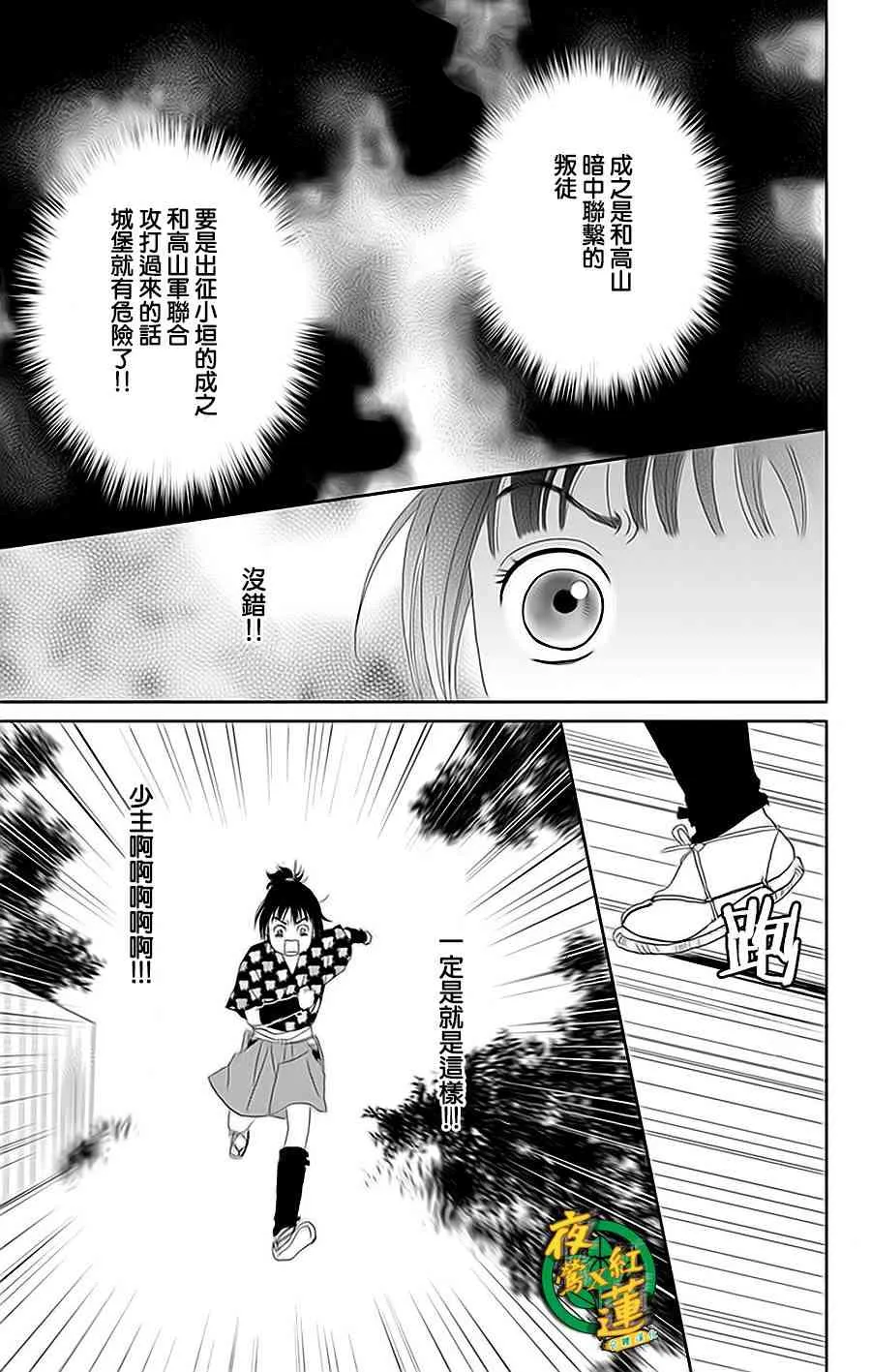 31话 第15页