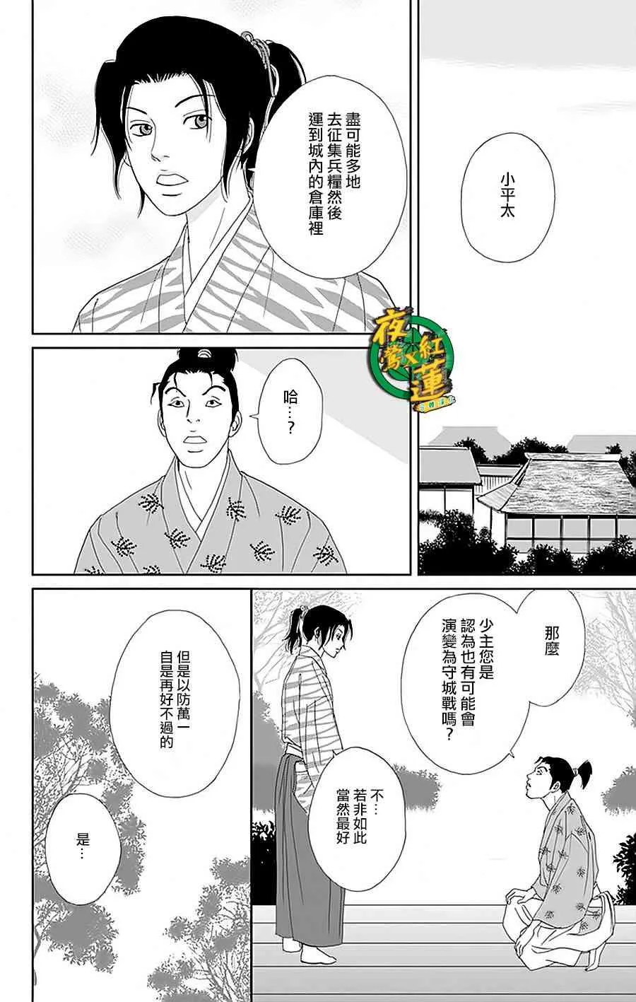 31话 第16页