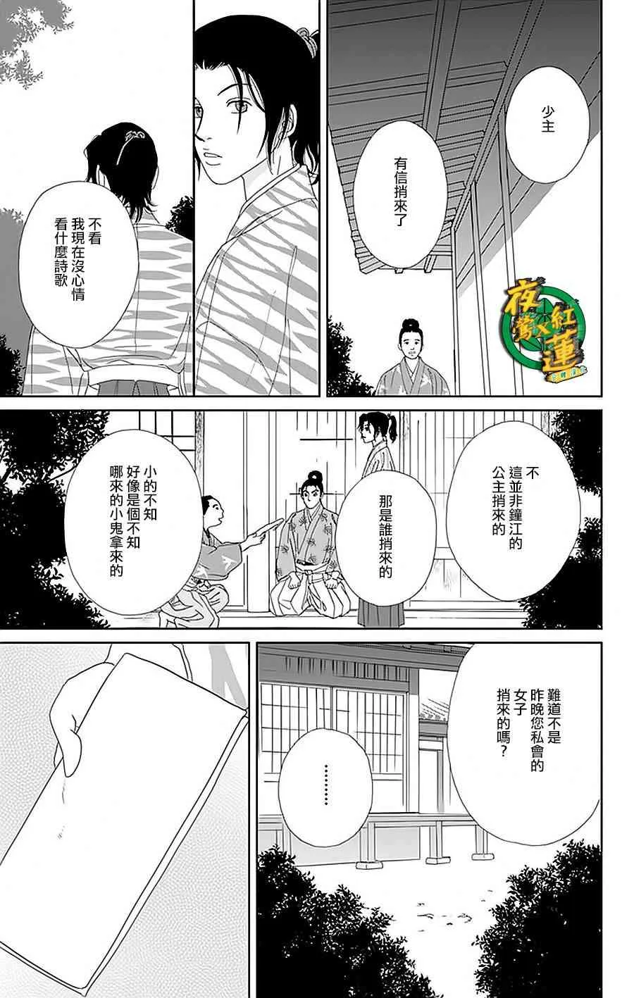 31话 第17页