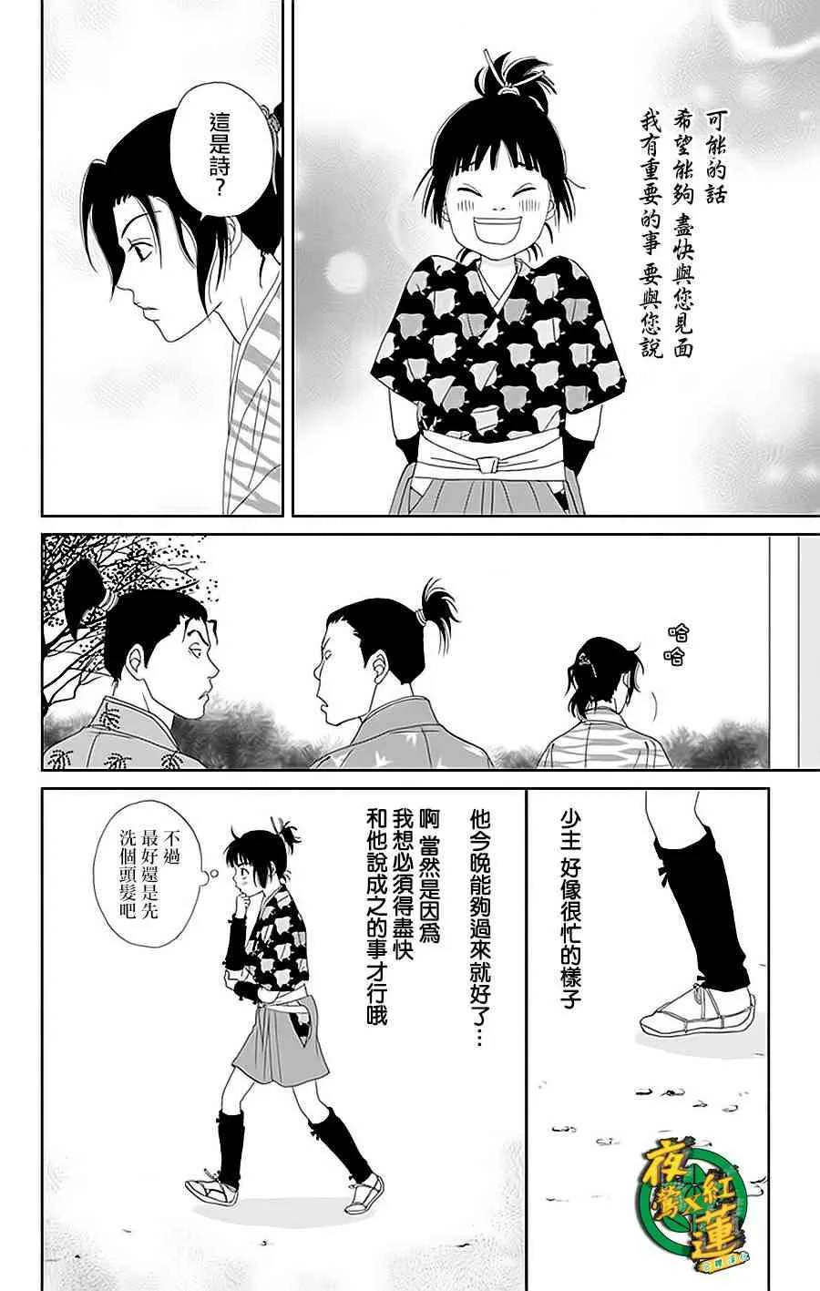 31话 第18页