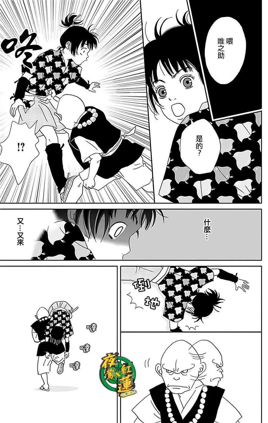 31话 第19页