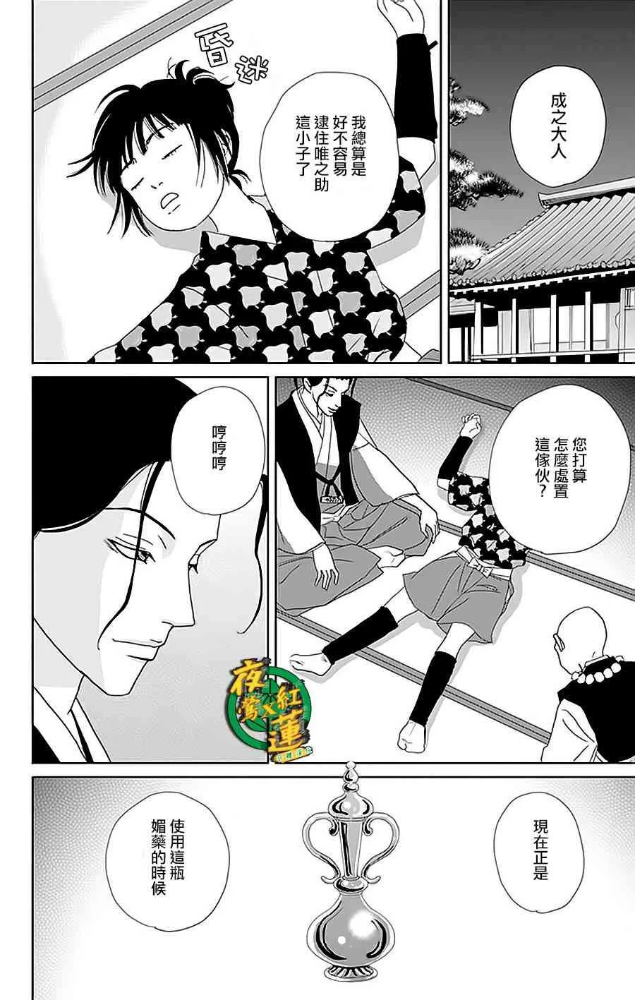 31话 第20页
