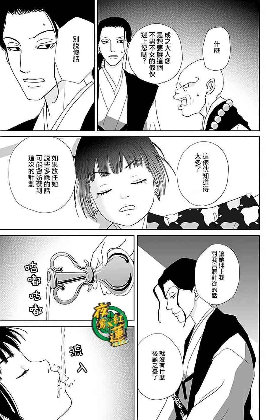 31话 第21页
