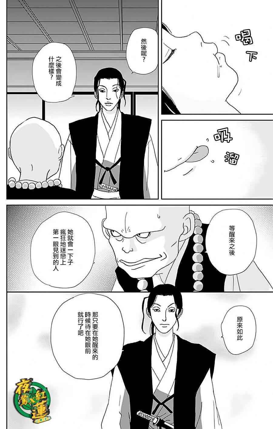 31话 第22页