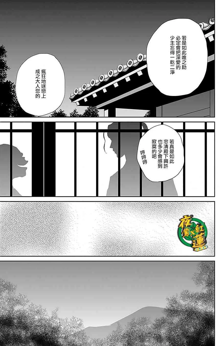 31话 第23页