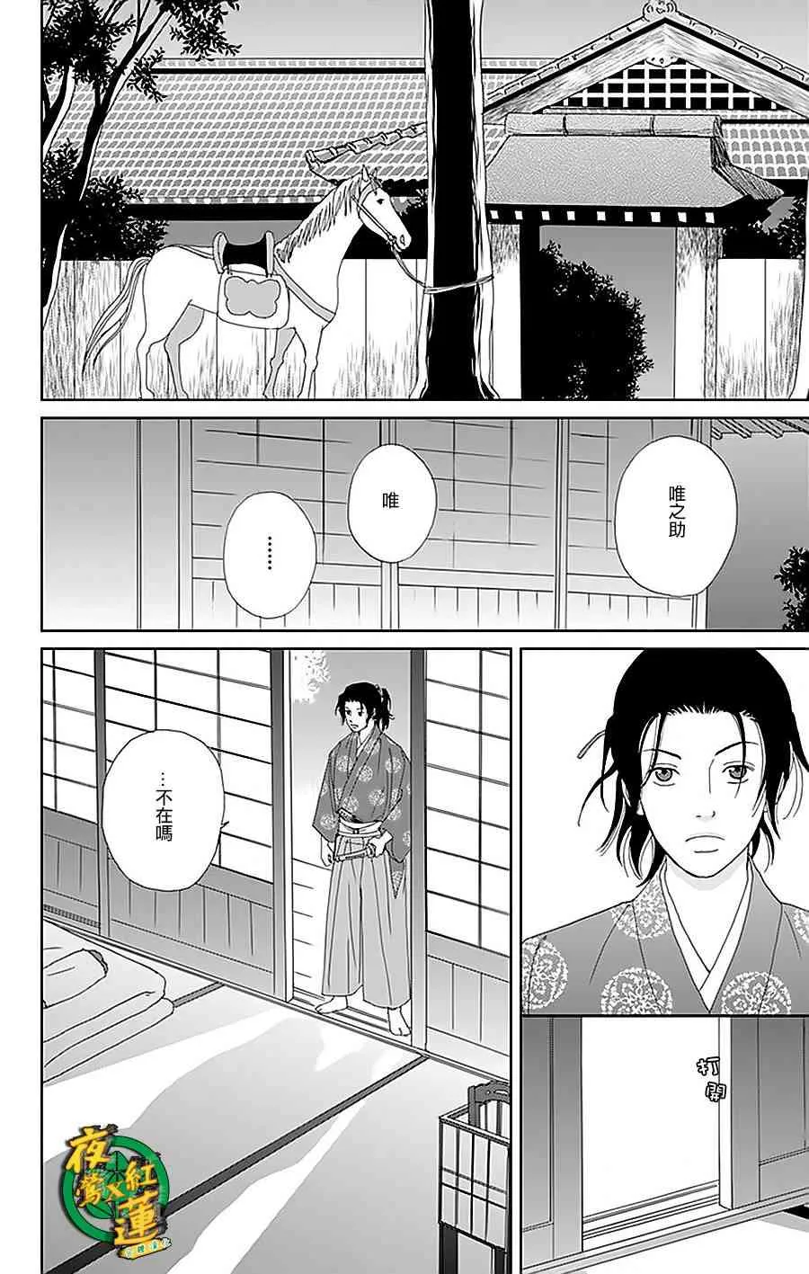 31话 第24页
