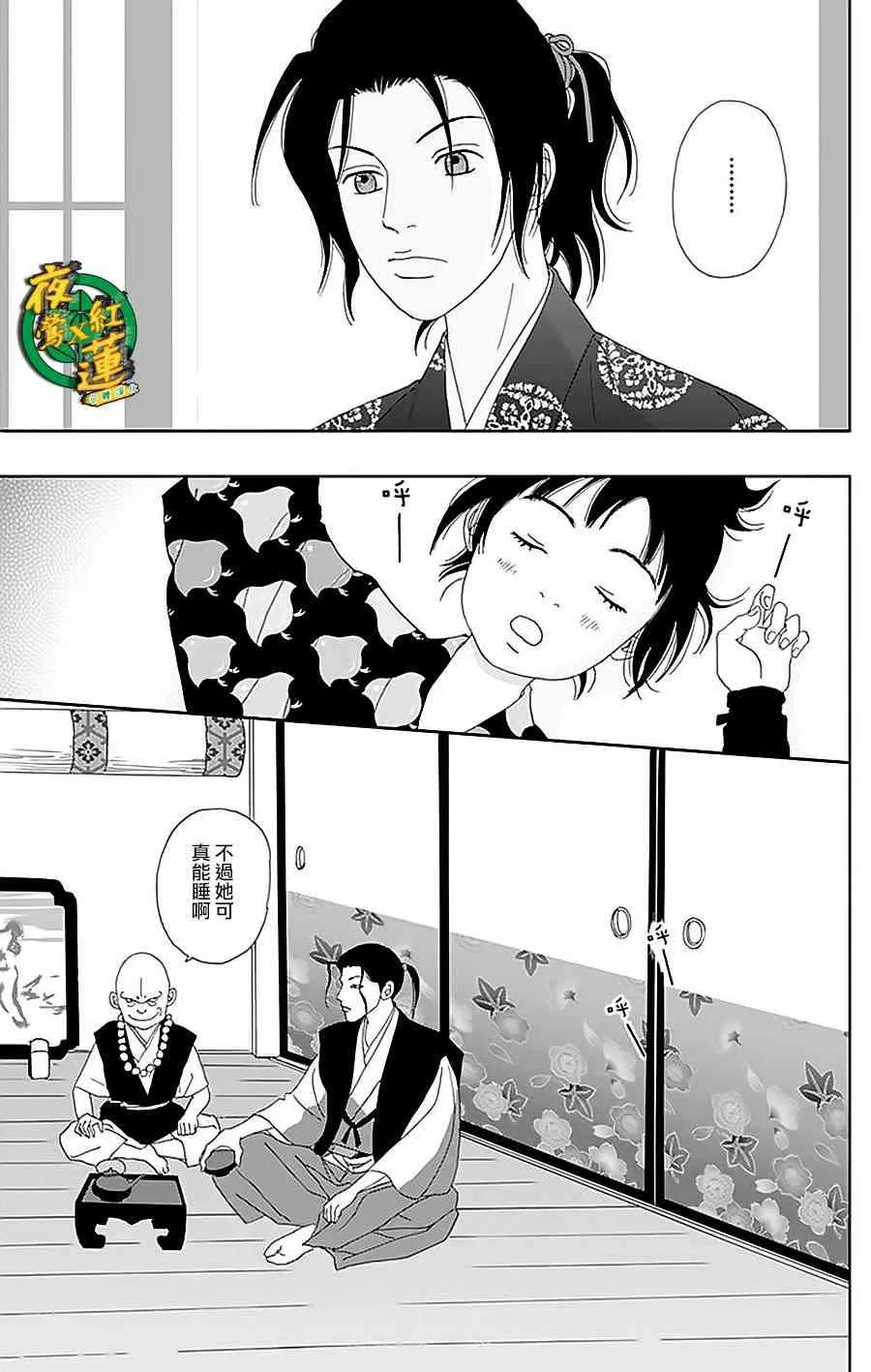 31话 第25页