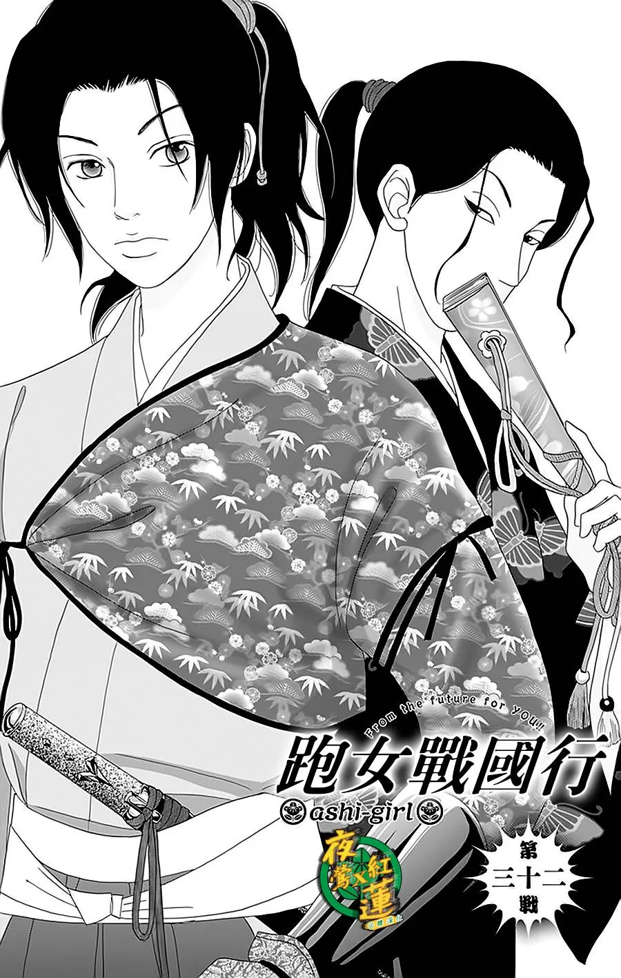 32话 第1页