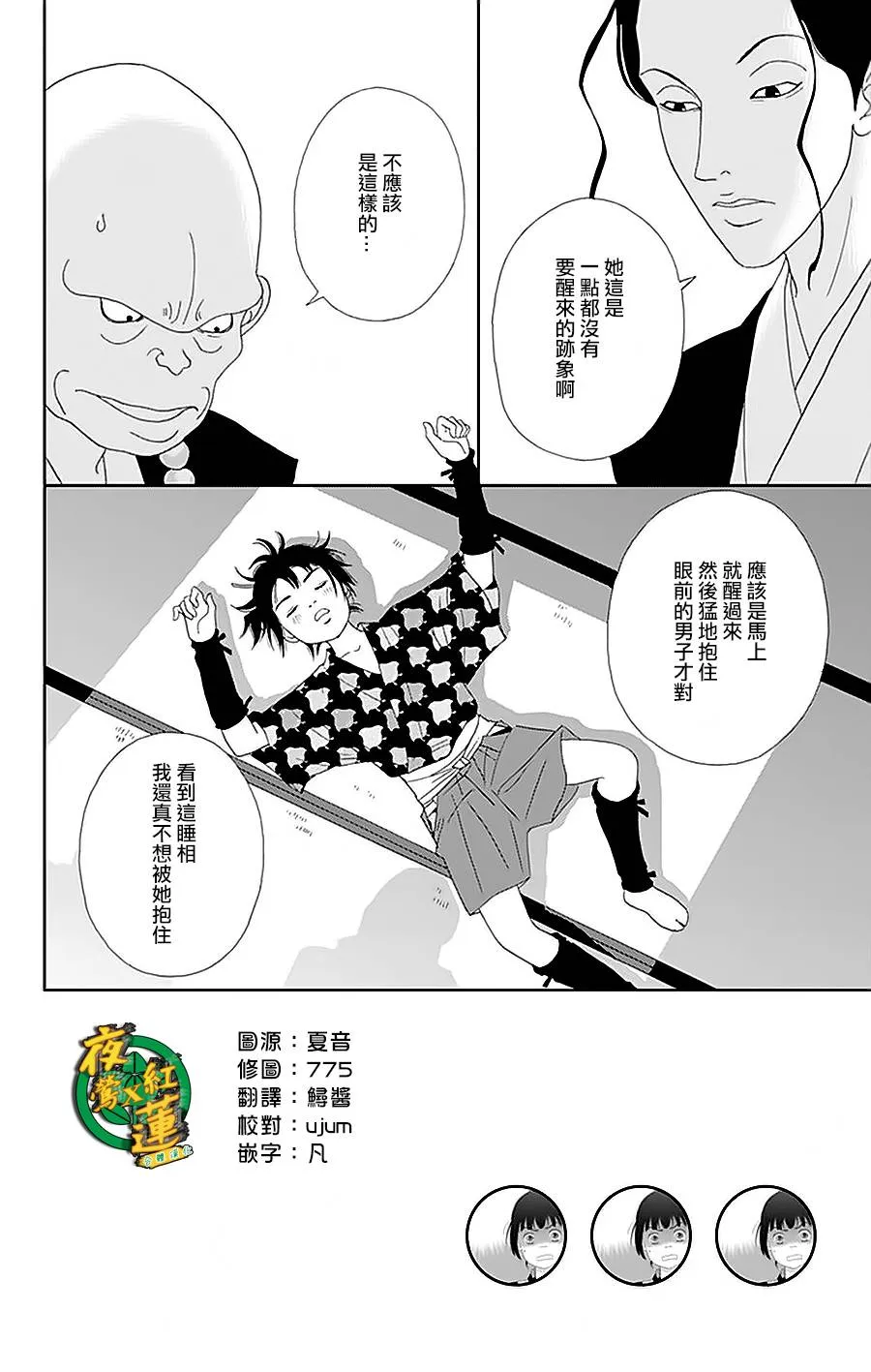 32话 第2页