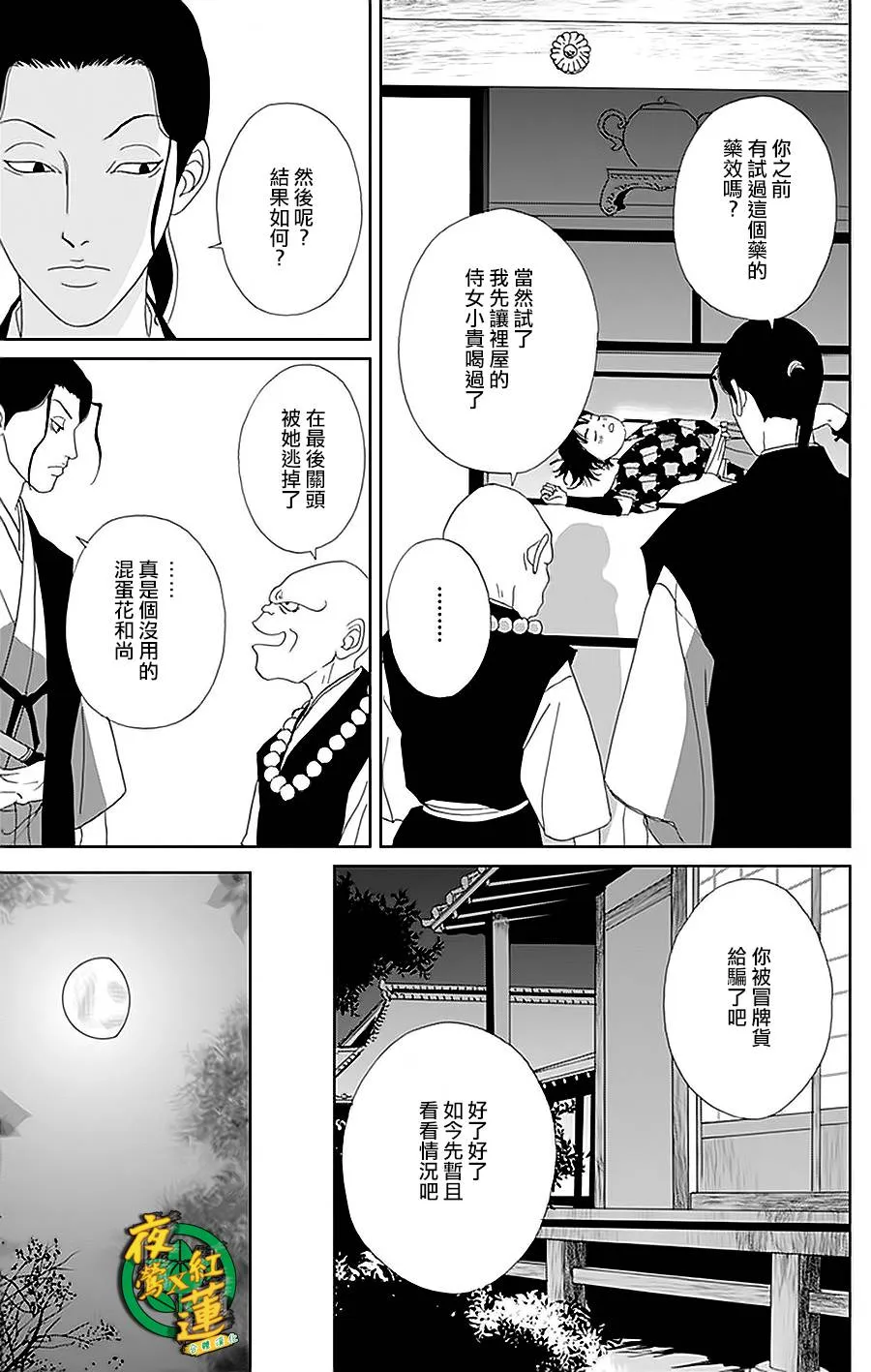 32话 第3页